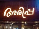 Arippa Restaurants and Restobar Pvt. Ltd. company logo