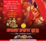 Bagala Charan Kundu Group Pvt Ltd company logo