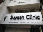 Suyash dental clinic company logo