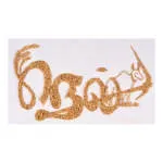 shyam quality products company logo