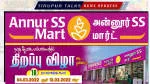 Annur SS Mart company logo