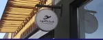 al-fahad company logo