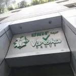 Varsha multitech company logo