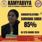 KAMYABVYA Center For Academic & Competitive... company logo