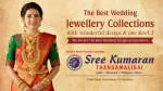 Sree Kumaran Thangamaligai | Coimbatore company logo