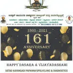 Ustad Kayangadi Papanna's Polyclinic & Diagnostics company logo