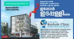 Keyhole Multispecialty Clinic - KOCHI company logo