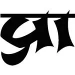 Pratahkal Multimedia Limited company logo