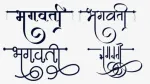 Maa bhagwati ethnic llp company logo