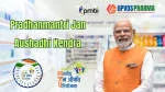 Pradhan Mantri Jan Aushadhi Kendra company logo